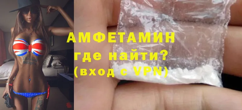 Amphetamine Розовый  Никольск 